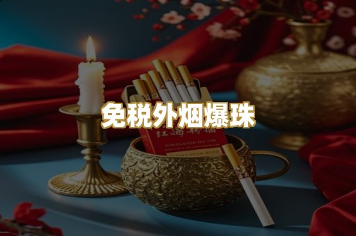 越代代工香烟